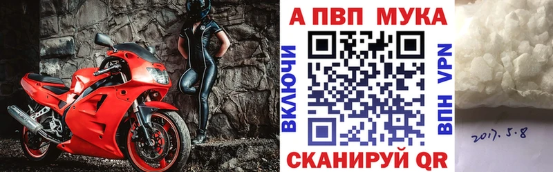 A PVP Crystall  закладка  Елизово 