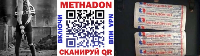 Метадон белоснежный  Елизово 