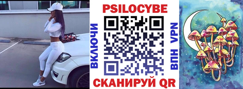 Галлюциногенные грибы мицелий Елизово